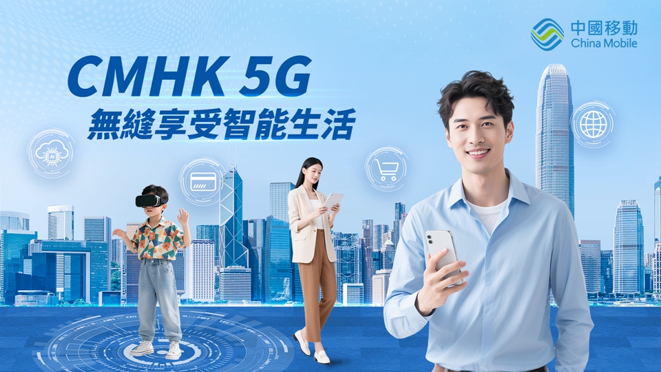 中移動着力構築算力服務體系