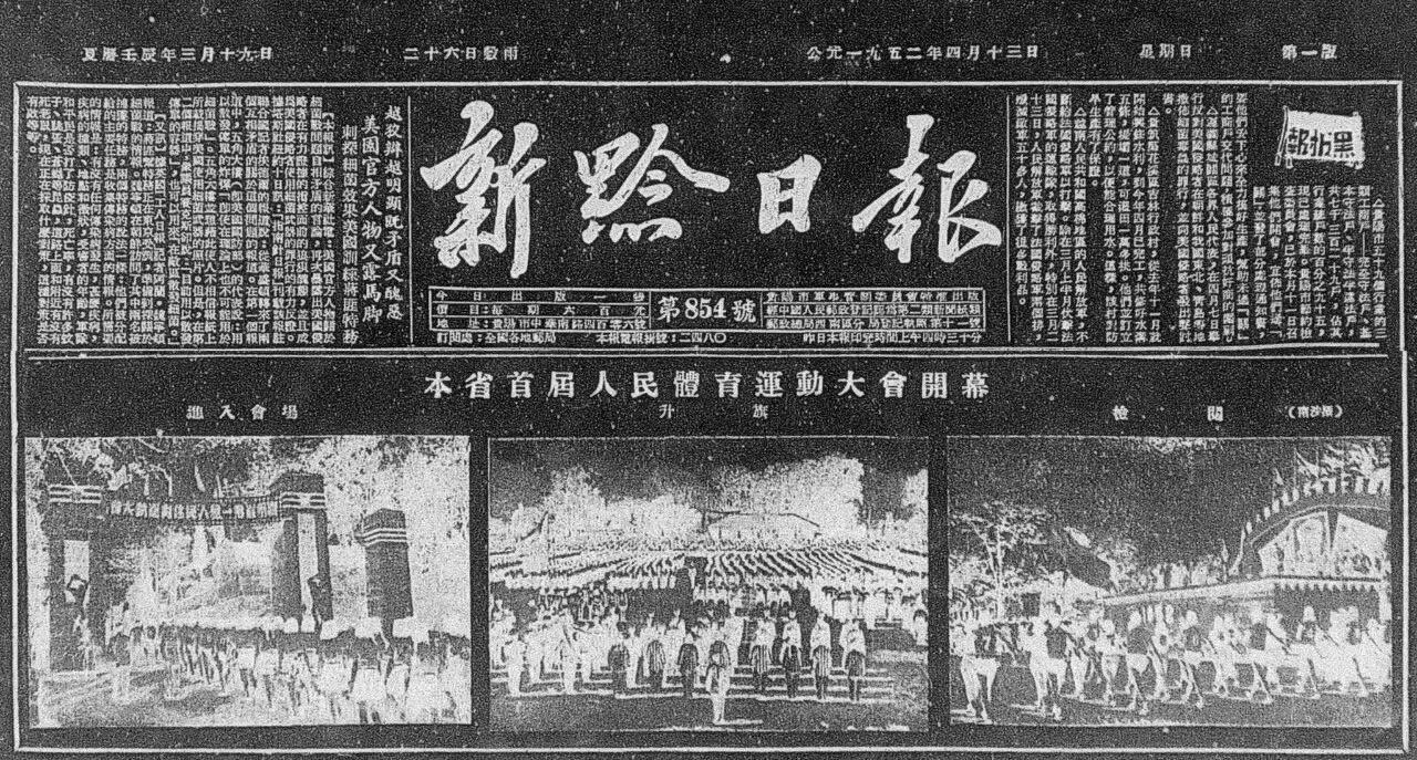 省運史話｜回顧歷屆貴州省運會
