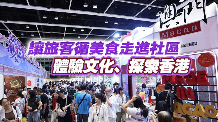 【港商時評】串聯香江特色 繪出美食地圖