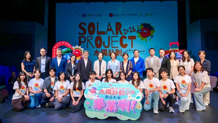 港台舉行太陽計劃2026結業禮