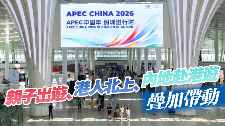 暑期入境遊熱度高漲，深圳口岸出入境客流再創歷史新高