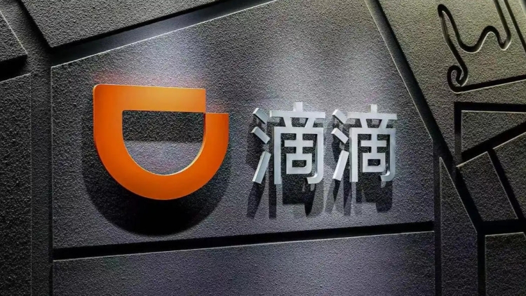 滴滴國際業務二季度GTV增速61% 日均訂單突破1500萬