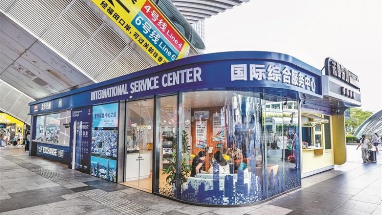 深圳北站國際綜合服務中心揭牌 政企社三方共建一站式涉外服務