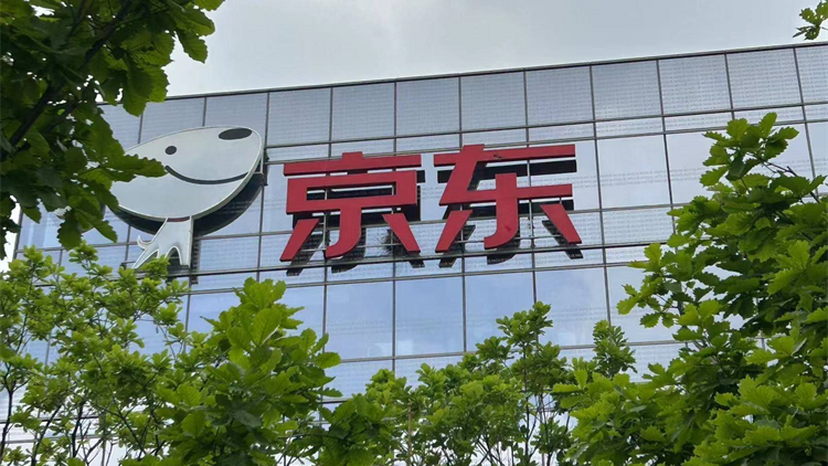 京東集團首現季度營收下滑 利潤扭虧為盈