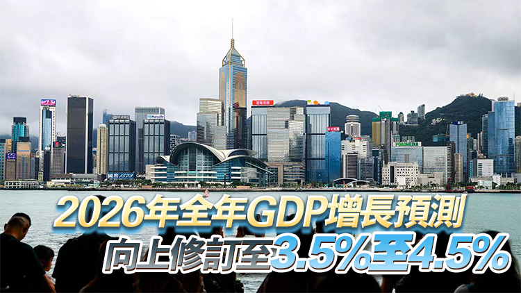 本港上半年GDP實質增長5.1% 近五年來最強勁表現