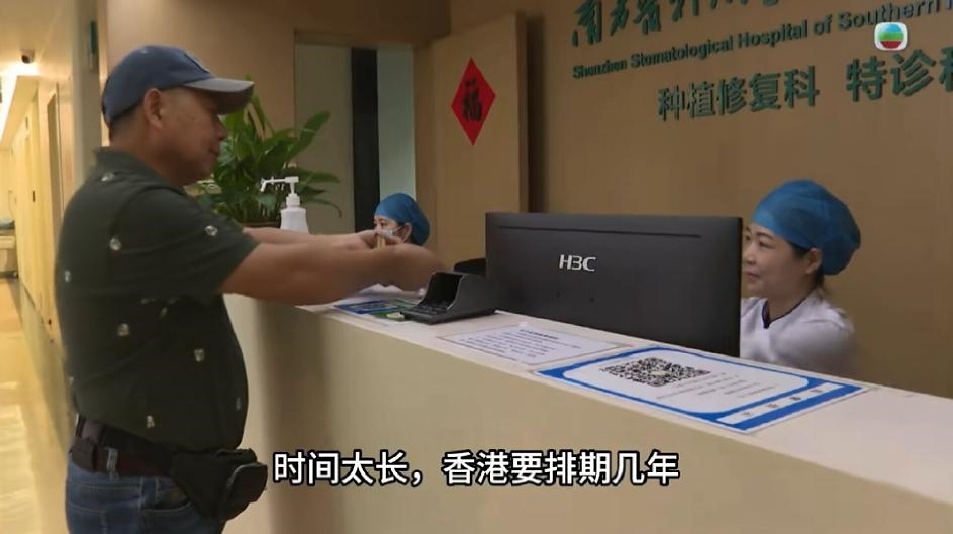 香港TVB報道南醫大深圳口腔醫院  聚焦深港跨境口腔醫療服務