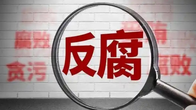 貴州茅台集團黨委原副書記趙書躍被查