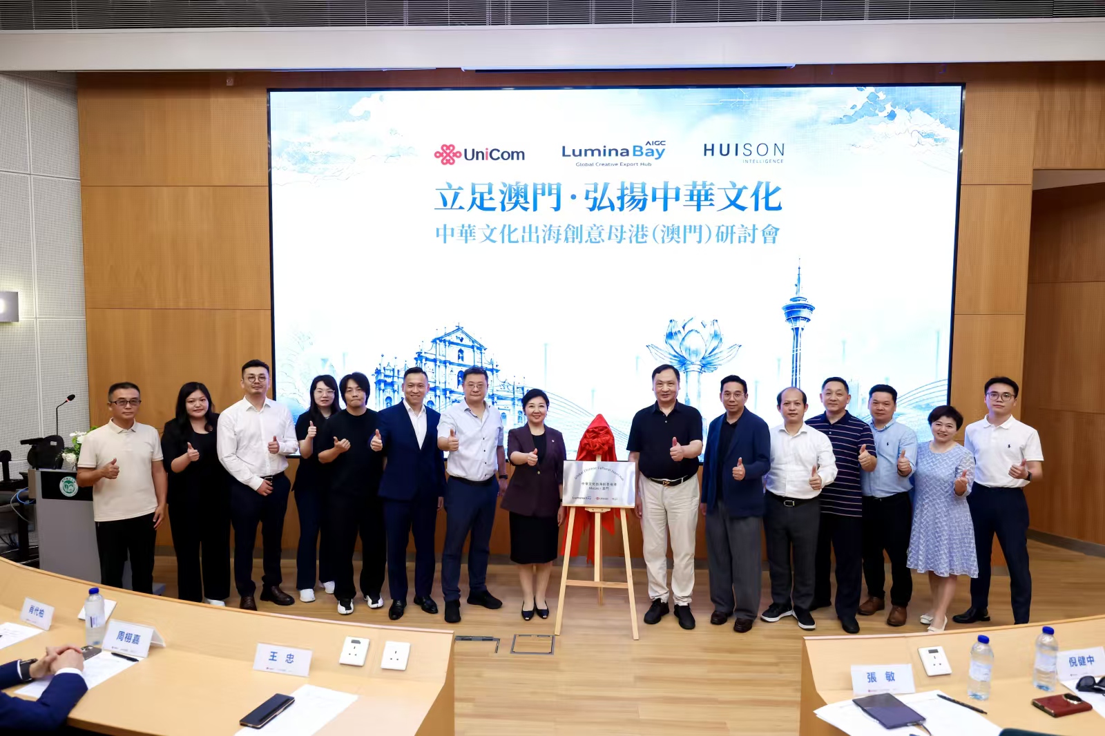 澳門AIGC創意母港基地揭牌 賦能中華文化出海