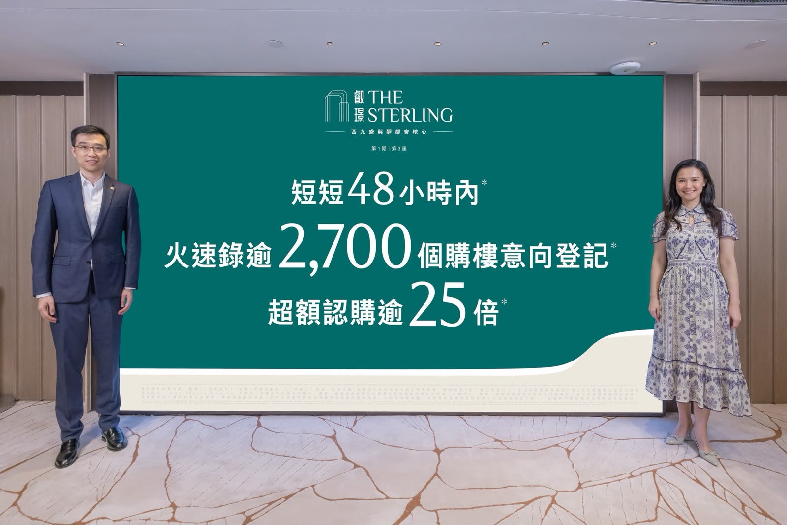 新盤 │ 華潤西南九龍叡璟I錄逾2700票認購 超額逾25倍