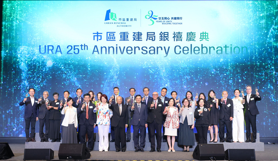 市建局推動香港市區更新25載 800嘉賓員工共賀銀禧 攜手建設更宜居香港