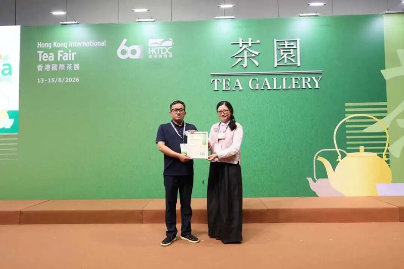  衡山綠茶，香港獲獎