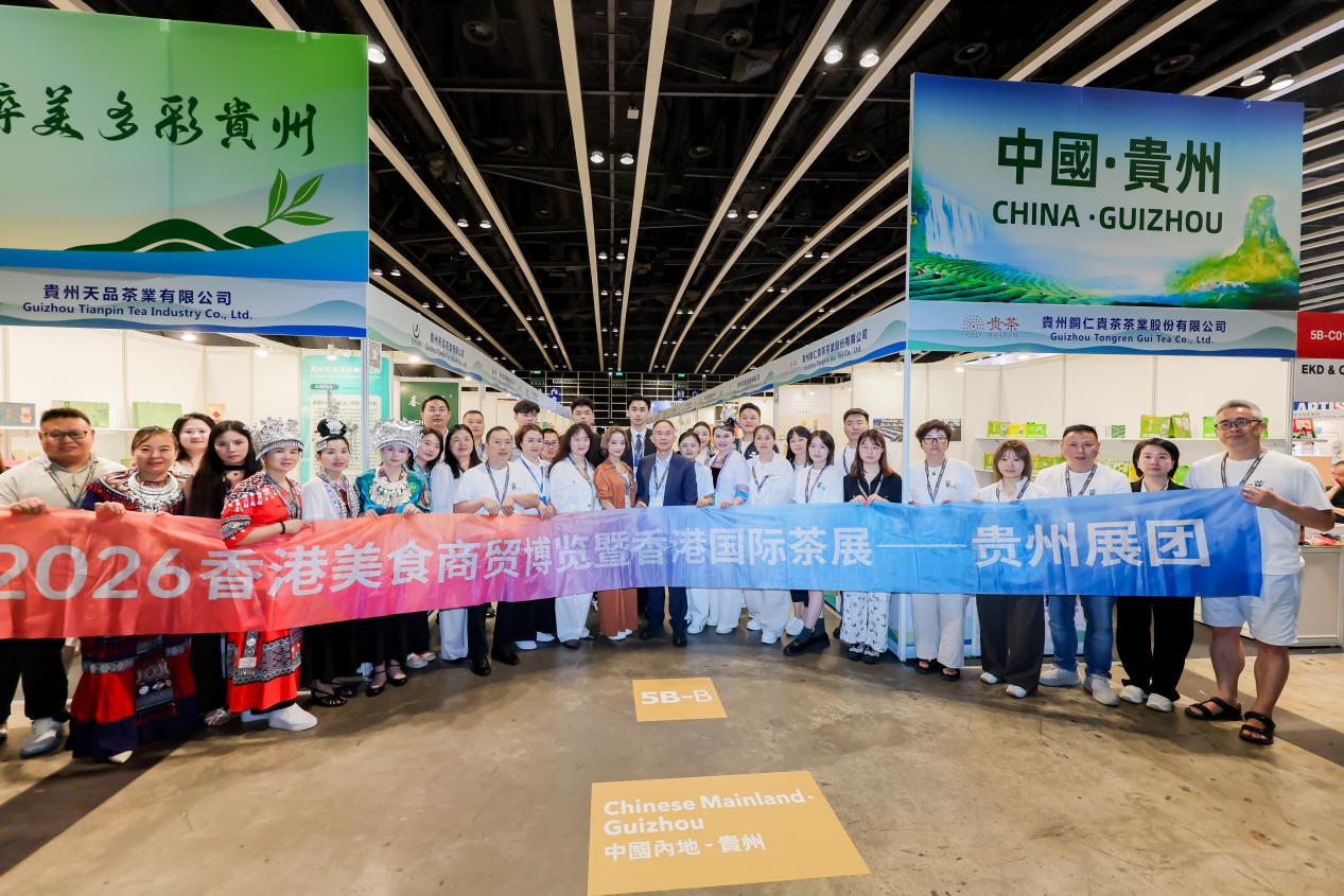 看好大灣區市場  貴州綠色生態優品亮相2026香港美食商貿博覽暨香港國際茶展