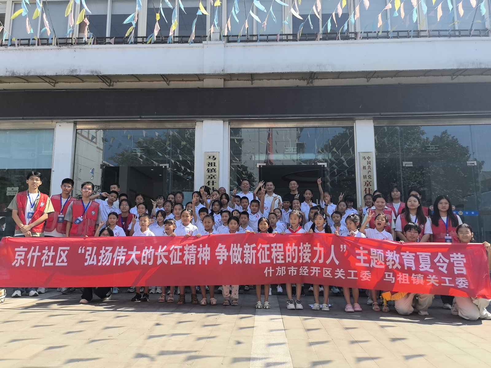 堅守十一年　四川什邡社區與支教大學生共同點亮少年夢