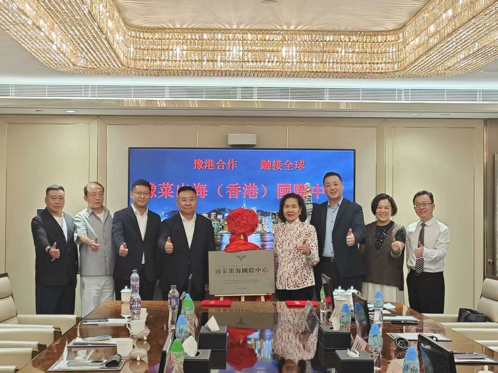 豫港合作 連結全球「豫菜出海國際中心」在香港揭牌