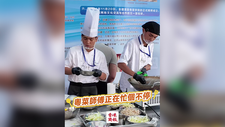 有片丨【廣東援疆】在喀交會解鎖新疆版粵菜 大廚都係本地人！粵新美食雙向奔赴