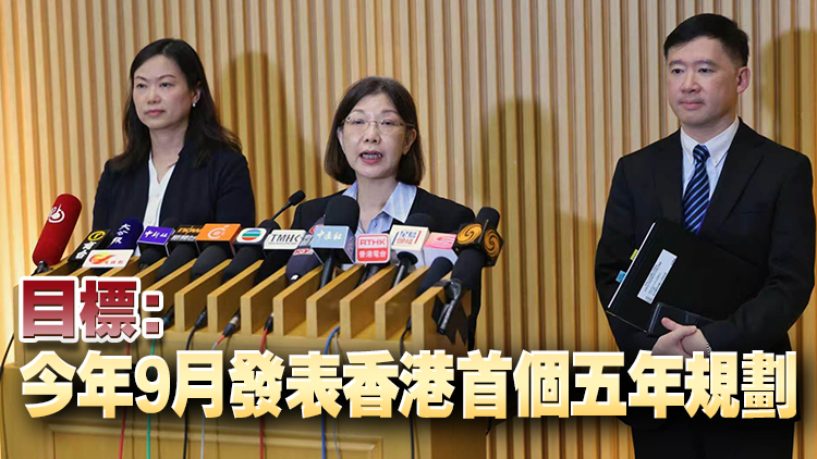 首個五年規劃公眾諮詢收逾1.6萬份意見 市民撐港對接國家戰略發展