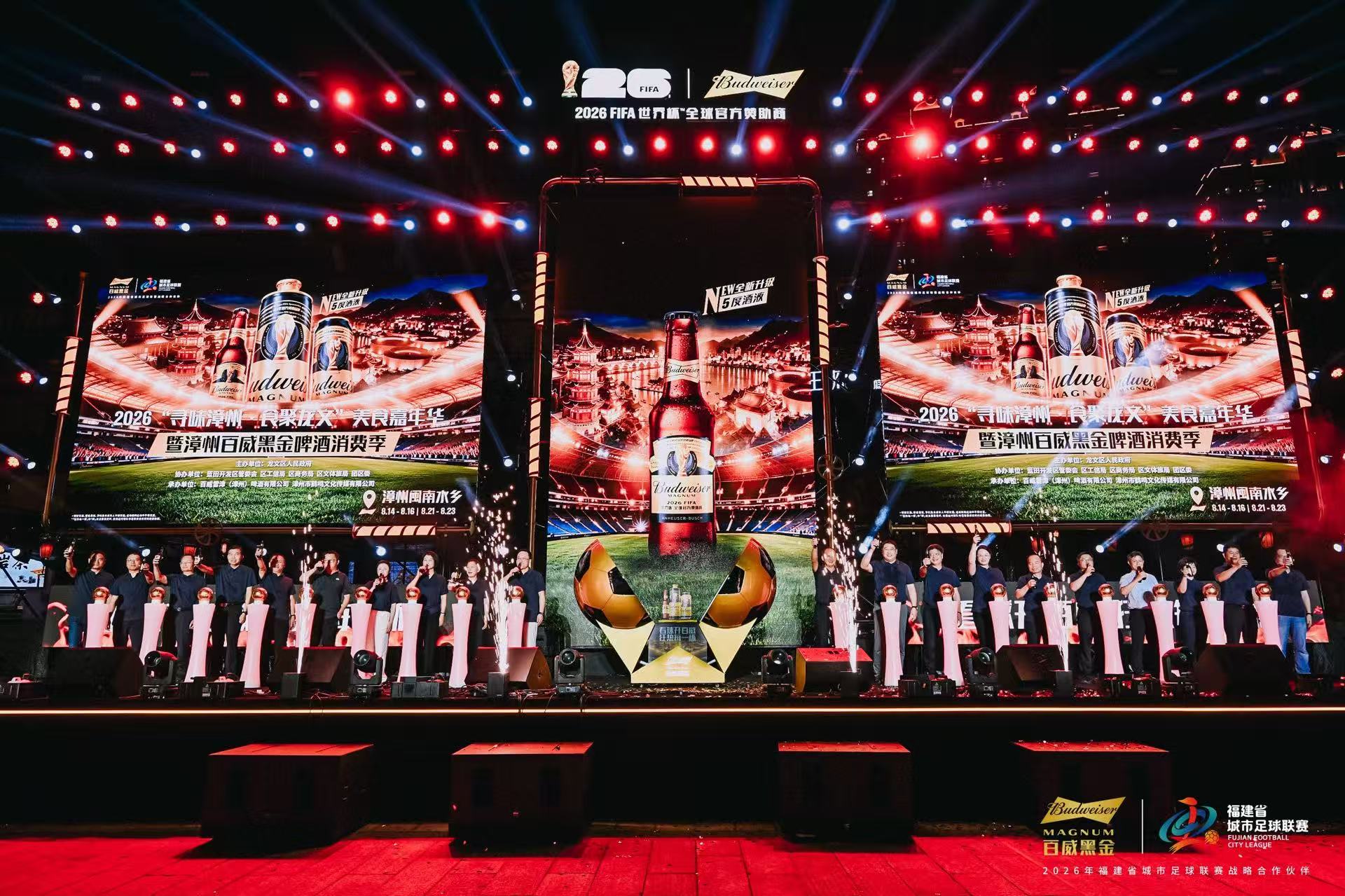 2026「尋味漳州·食聚龍文」系列活動融合多元場景 點亮夏夜「煙火氣」