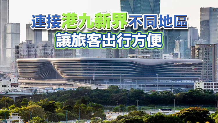 運輸署：已與交通營辦商準備就緒 為皇崗口岸提供多元交通服務