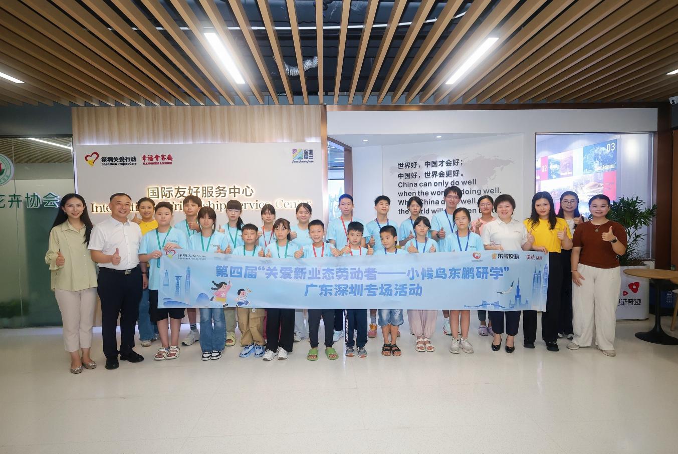 共赴深圳之約 共創美好亞太｜小候鳥走進香蜜湖國際友好服務中心・深愛空間感受深圳國際化魅力