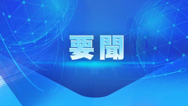 紀念江澤民同志誕辰100周年大會17日上午在京隆重舉行 習近平將出席大會並發表重要講話