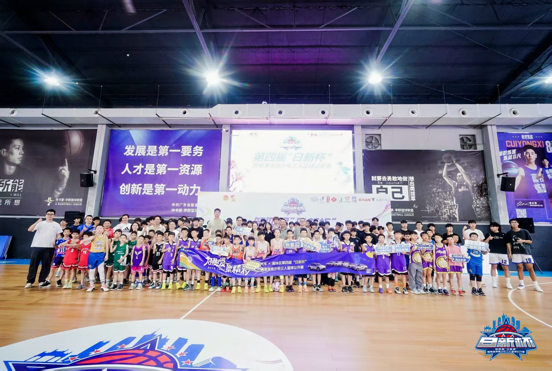 灣區籃球熱再燃  粵港澳青少年三人籃球公開賽穗火熱開賽