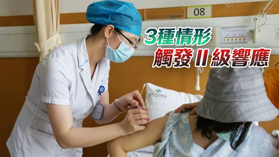 港澳藥械安全事件應急預案落地 明確應急響應定量啟動標準及主體責任