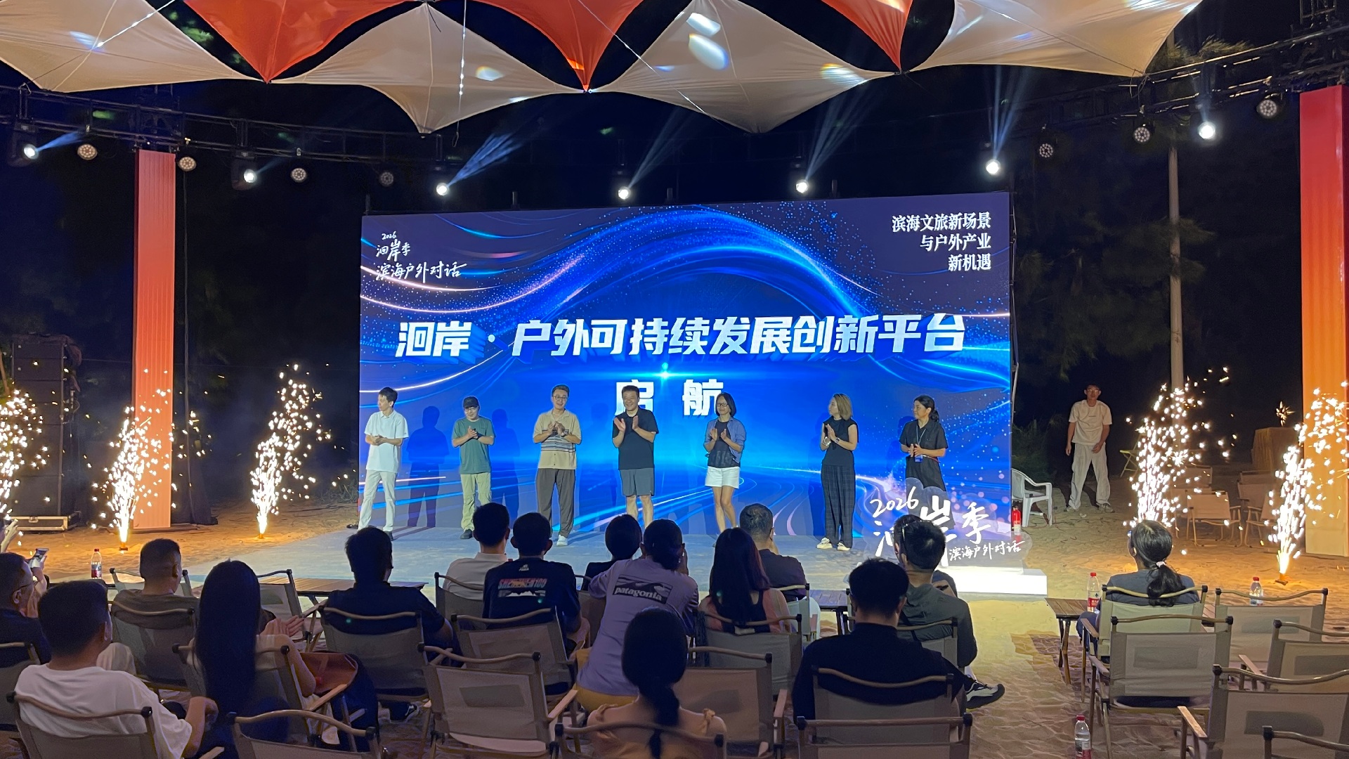 2026洄岸季·濱海戶外產業對話啟動 雙向融合激活惠安戶外與濱海文旅新動能