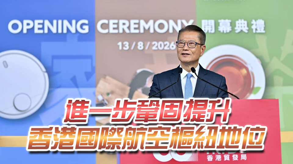 陳茂波：「機場城市」多個項目已啟動  亞博館二期料2028年落成