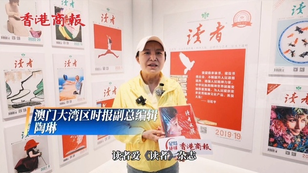 粵港澳媒體看甘肅｜讀者 愛《讀者》雜誌