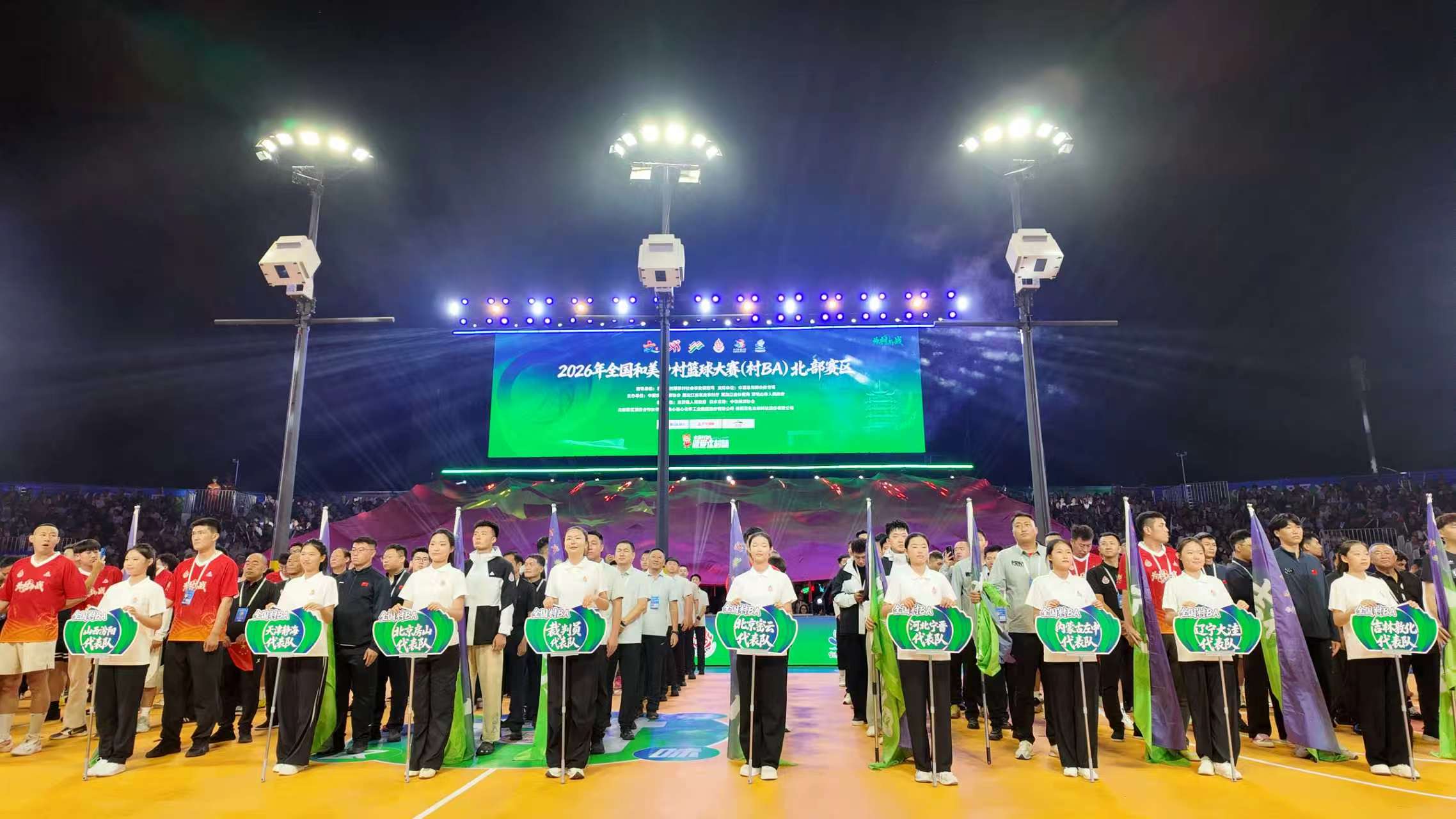 2026全國「村BA」北部賽區在黑龍江寶清火熱開賽
