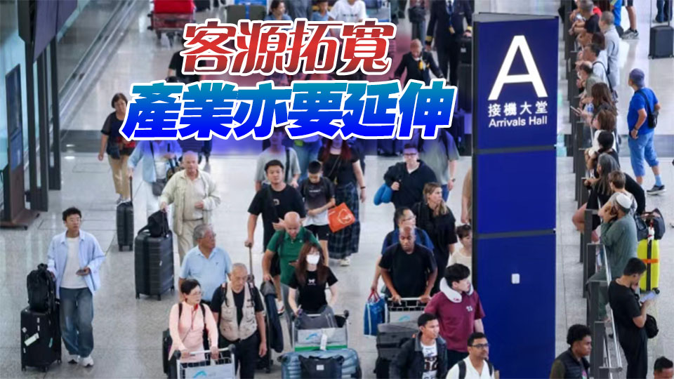 【港商時評】硬件再升級 打造世界級機場城市