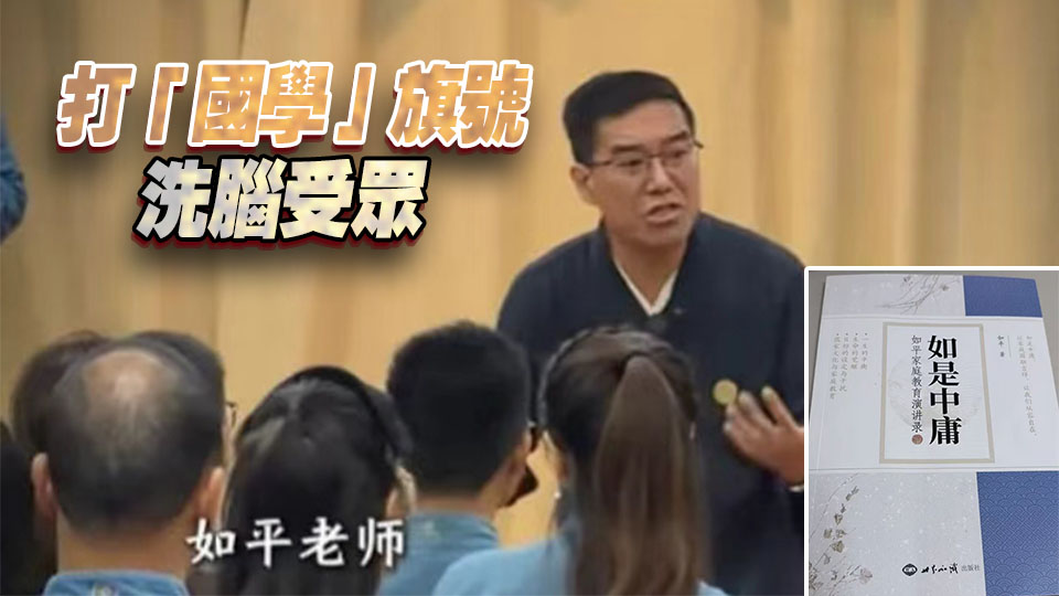 ​現實版「靈修尊者」 ！傳銷頭目出獄後辦「書院」，虐待學生被刑拘