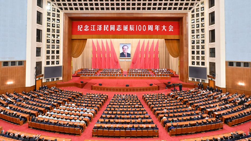 紀念江澤民同志誕辰100周年大會舉行 習近平：江澤民同志領導實現香港澳門順利回歸