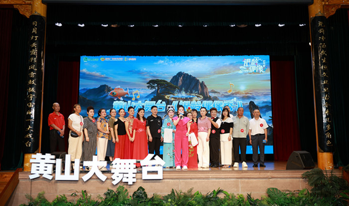 「黃山大舞台·銀齡偶像秀」休寧站海選賽激情上演