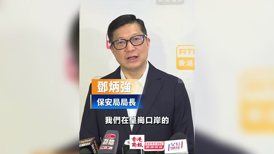 有片｜鄧炳強：新皇崗口岸兩次大型測試整體暢順 將優化指示和排隊安排