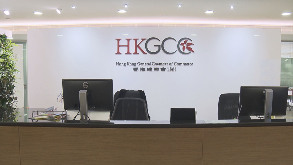 香港總商會就首份五年規劃及施政報告提交政策建議 涵蓋六大關鍵領域