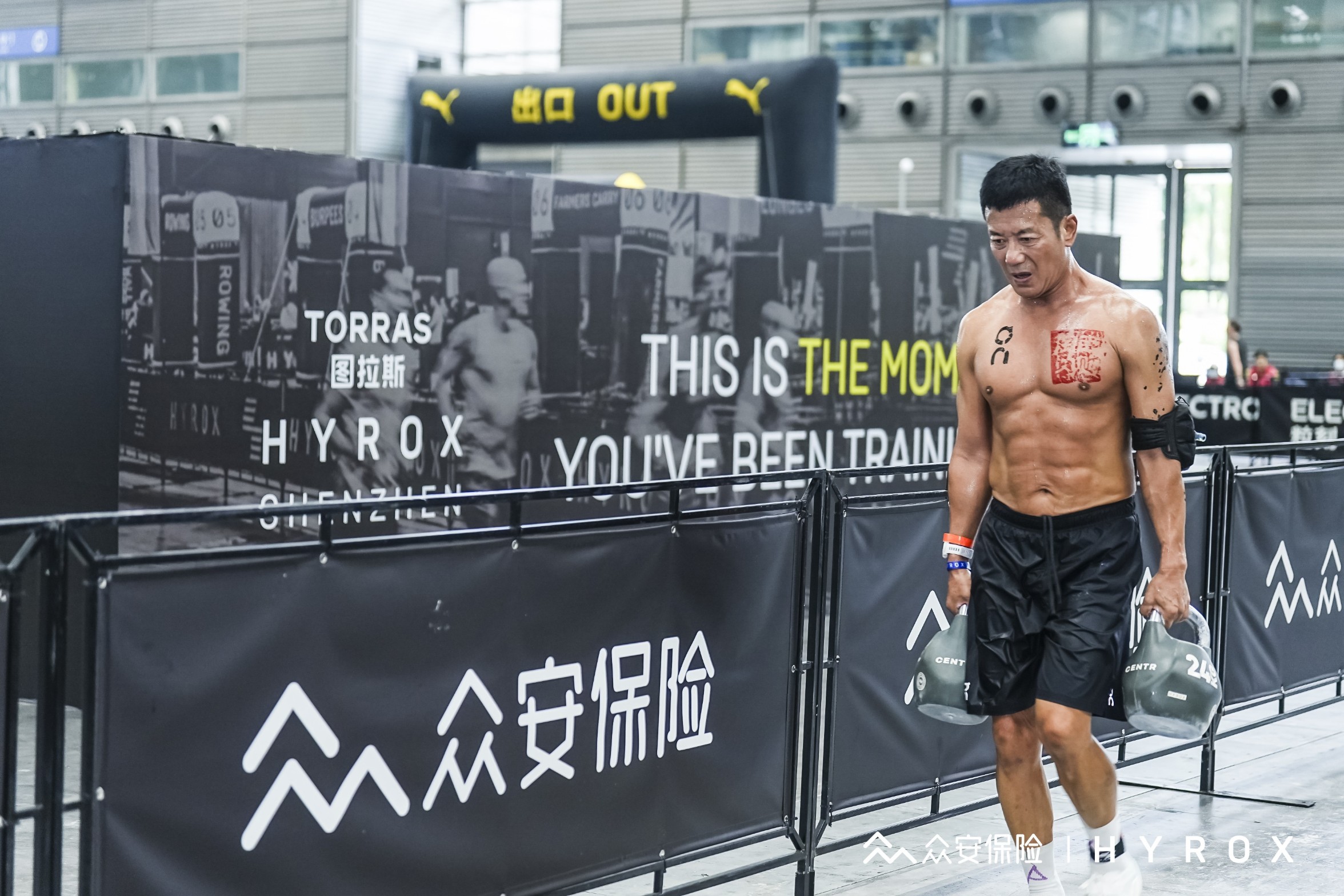 眾安保險護航HYROX深圳站 以「保險+服務」探路體育跨界融合
