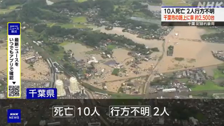 日本關東地區強降雨已致10人死亡