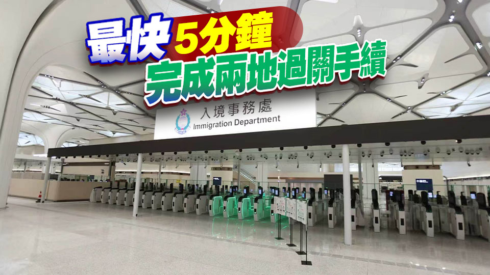 有片｜保安局拆解「合作查驗、一次放行」通關模式 「三道門」怎麼過？