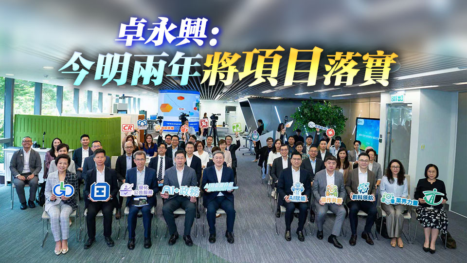 AI效能提升組首批30項目今年中起落地應用 有個案審批時間縮減九成