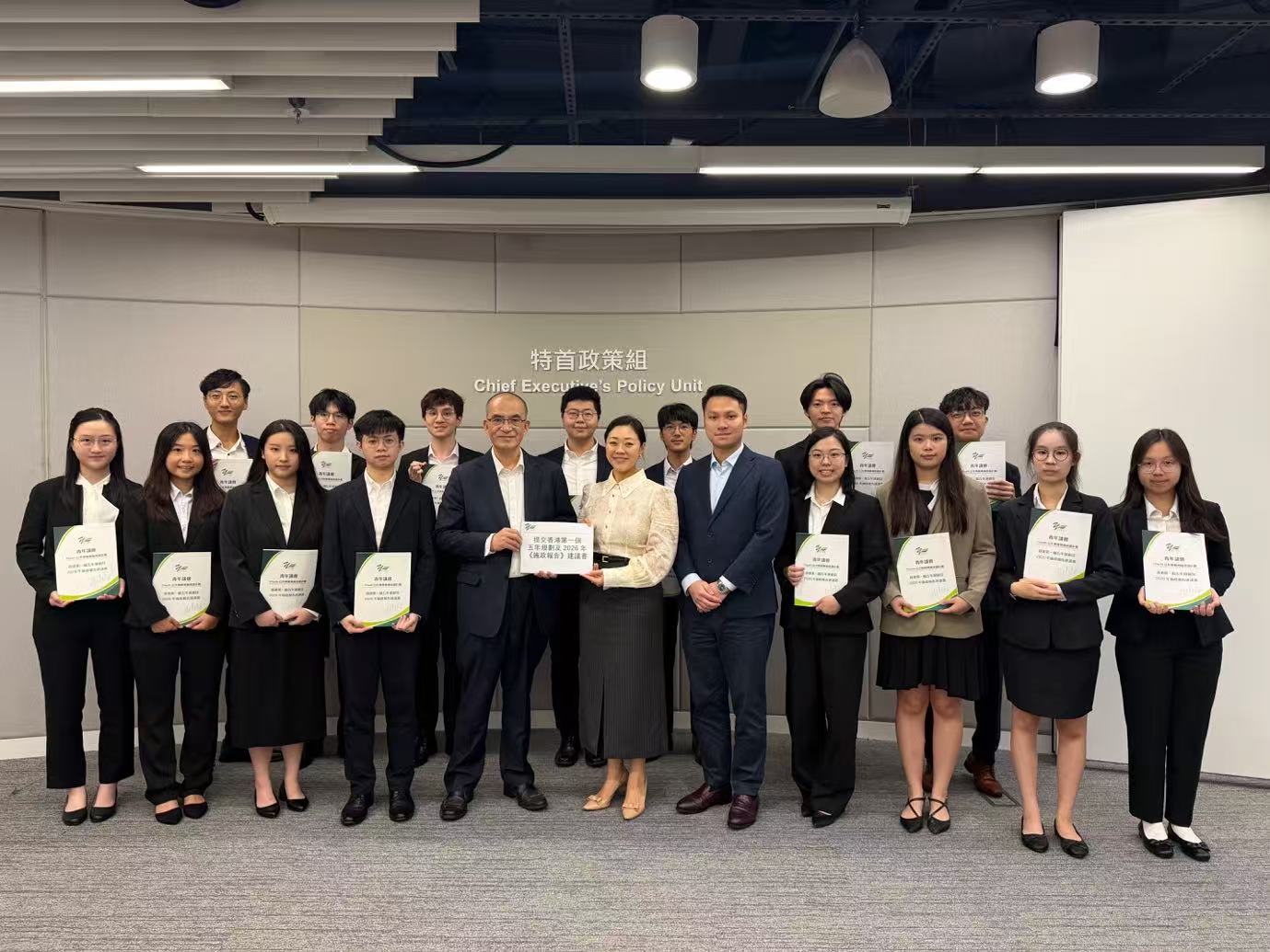 青年議會提交五年規劃及2026年《施政報告》建議書