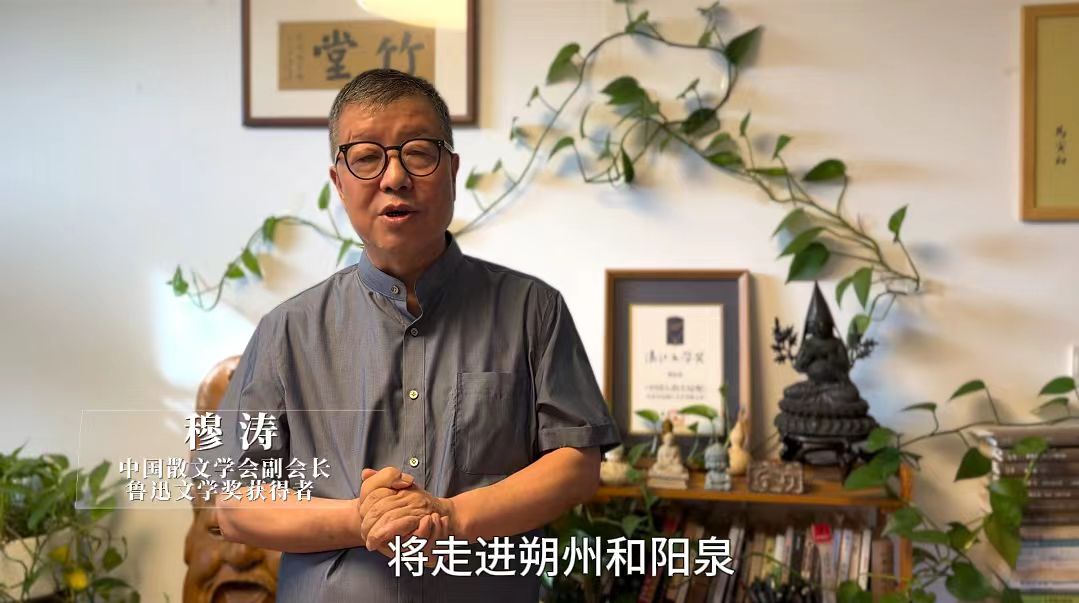 有片丨著名作家山西行丨穆濤：期待感受山西的獨到氣質與風骨