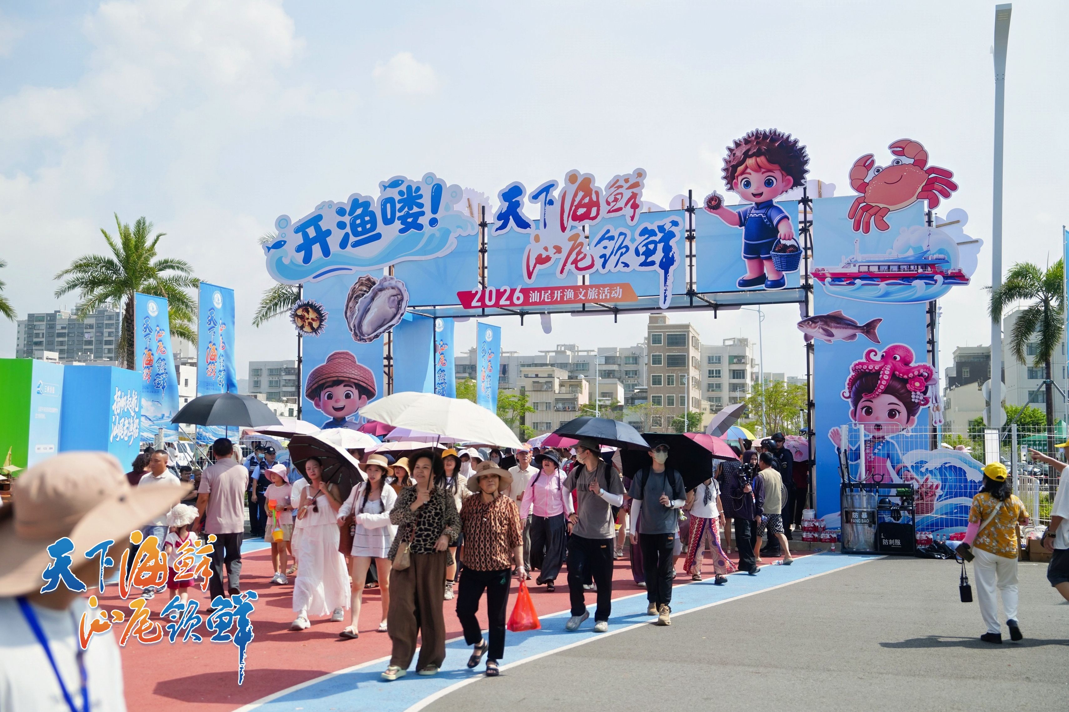 汕尾開漁文旅活動：珠光映帆影 好禮贈賓朋