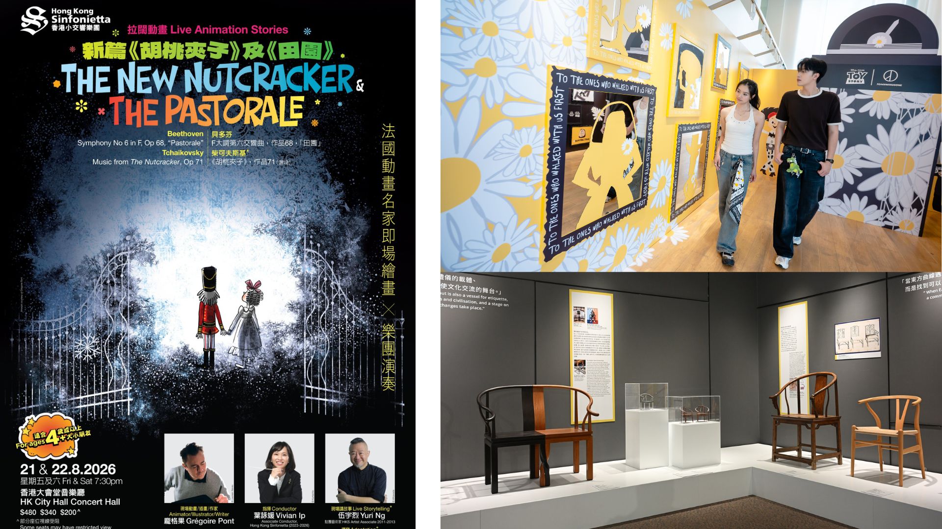 有片｜GD聯乘《反斗奇兵》全球巡迴展登陸尖沙咀【一周港藝】香港文化藝術活動一周菜單（17/8-23/8）
