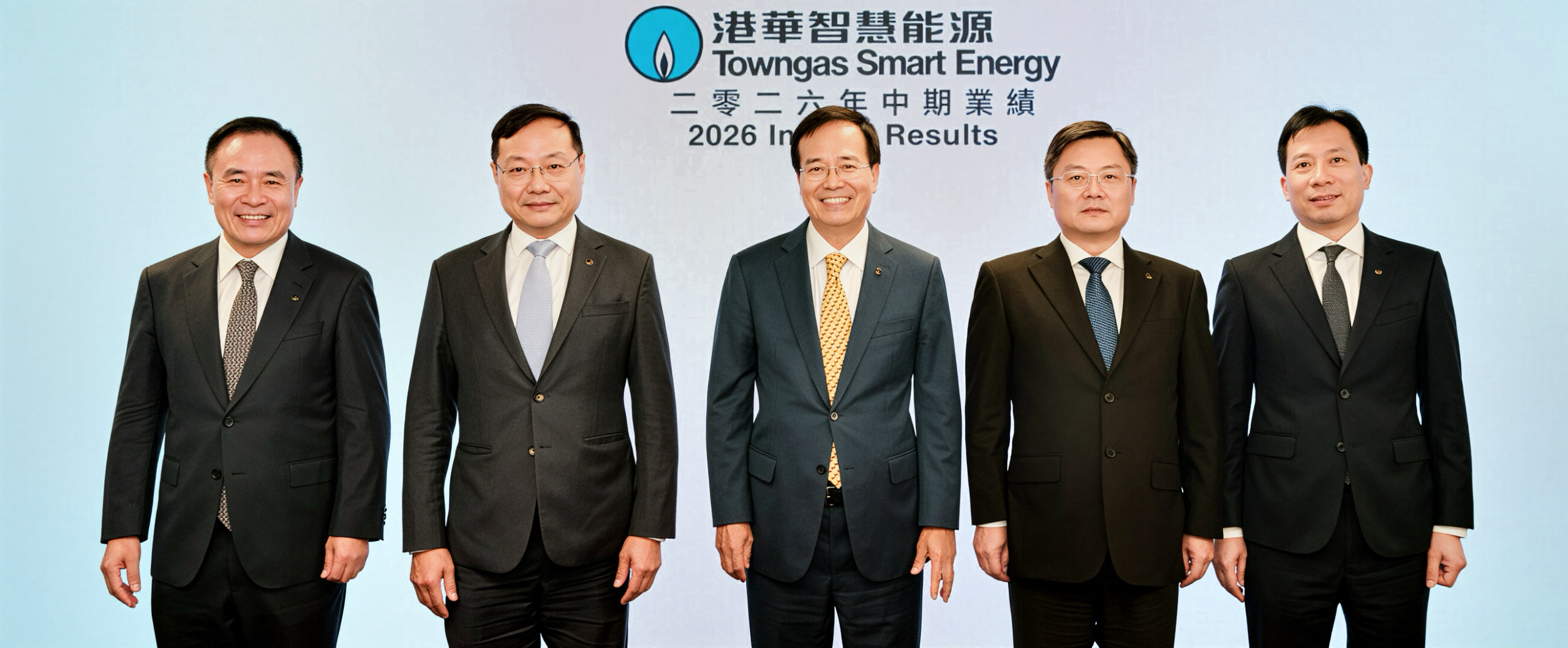 港華智慧能源中期營收增9%至113億 股東應佔溢利6.9億 派息5仙