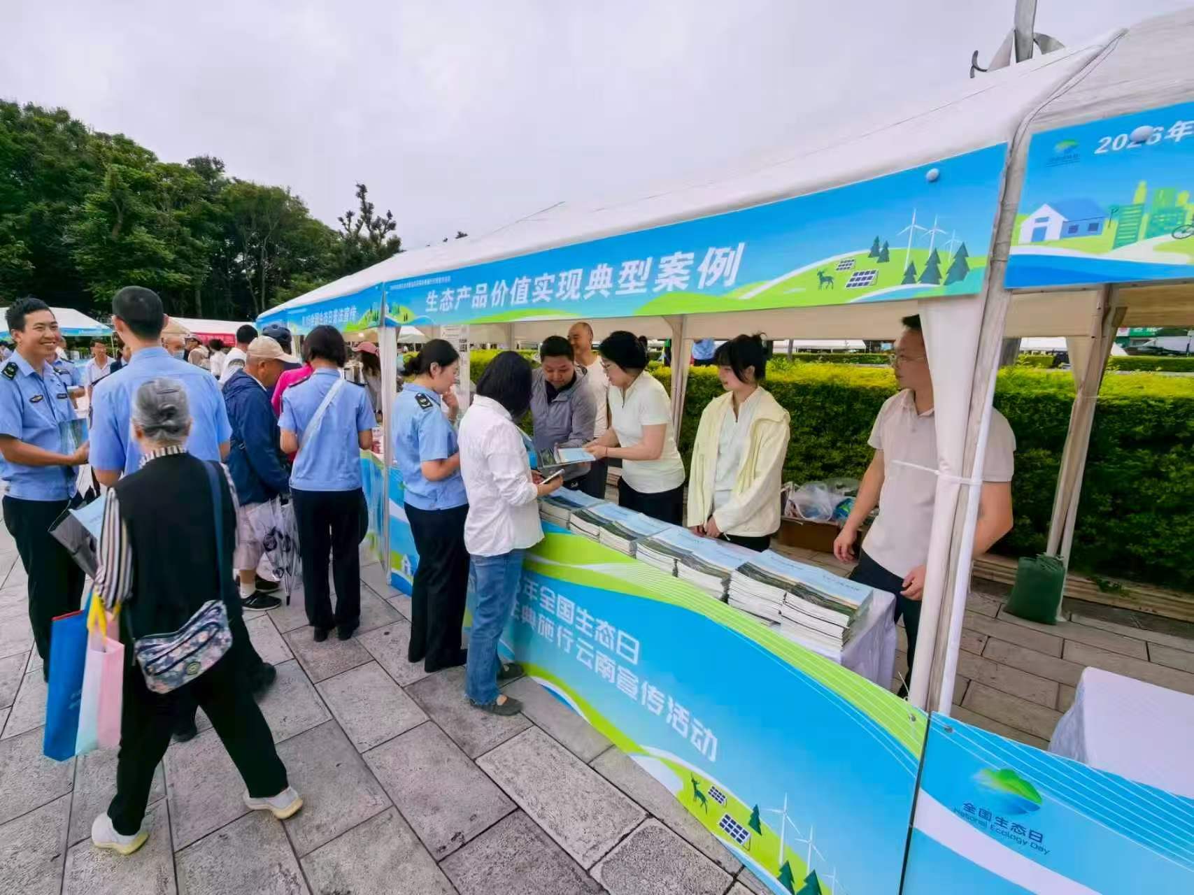 碳匯普洱首次亮相！全民參與繪就綠色共富新圖景——2026年全國生態日雲南主會場活動在普洱啟幕