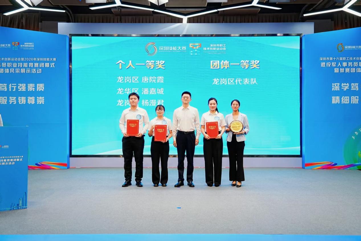 深圳園山街道斬獲全市退役軍人事務員技能大賽一二等獎