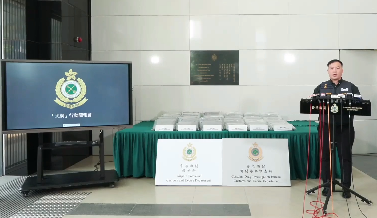 海關打擊跨境販毒拘10人 檢240公斤市值逾半億元大麻花