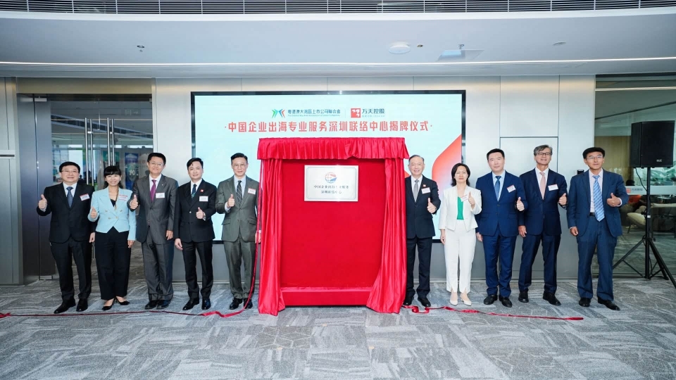 「中國企業出海專業服務深圳聯絡中心」今揭牌 張國鈞：香港要擔當內地與國際市場之間的橋樑紐帶
