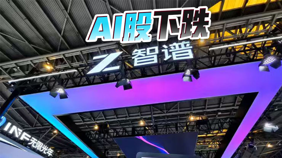 【港股收評】科技及硬件股普遍承壓